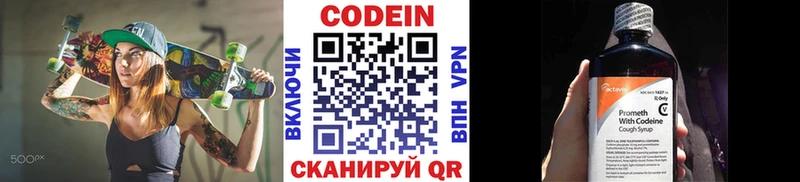 ОМГ ОМГ маркетплейс  Светлоград  Кодеин напиток Lean (лин)  где найти наркотики 