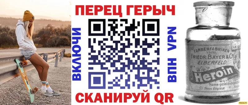 ГЕРОИН Heroin  наркота  mega ССЫЛКА  Светлоград 