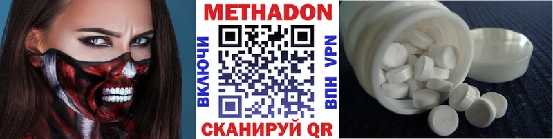 МЕТАДОН methadone где купить наркоту дарк нет телеграм Светлоград